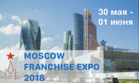 Всемирный форум по франчайзингу